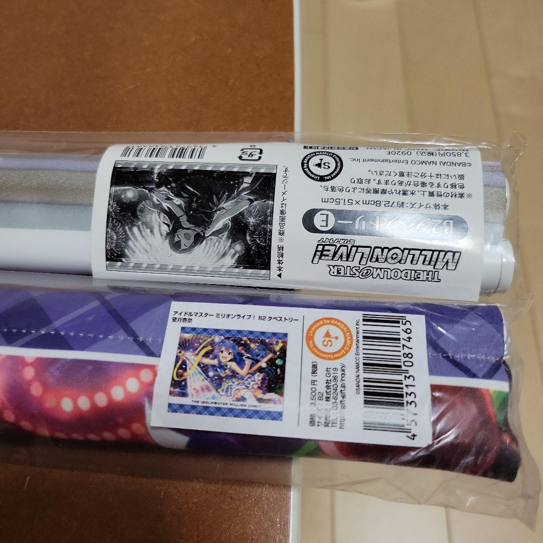 FGO 京まふ 「秋巡る攘夷志士」セット タペストリー 高杉晋作 坂本龍馬
