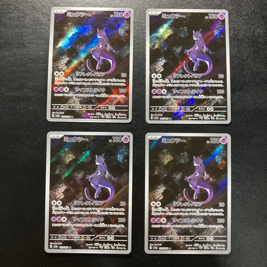 ミュウツー AR SV2a ポケモンカード151 183/165 4枚セット - メルカリ