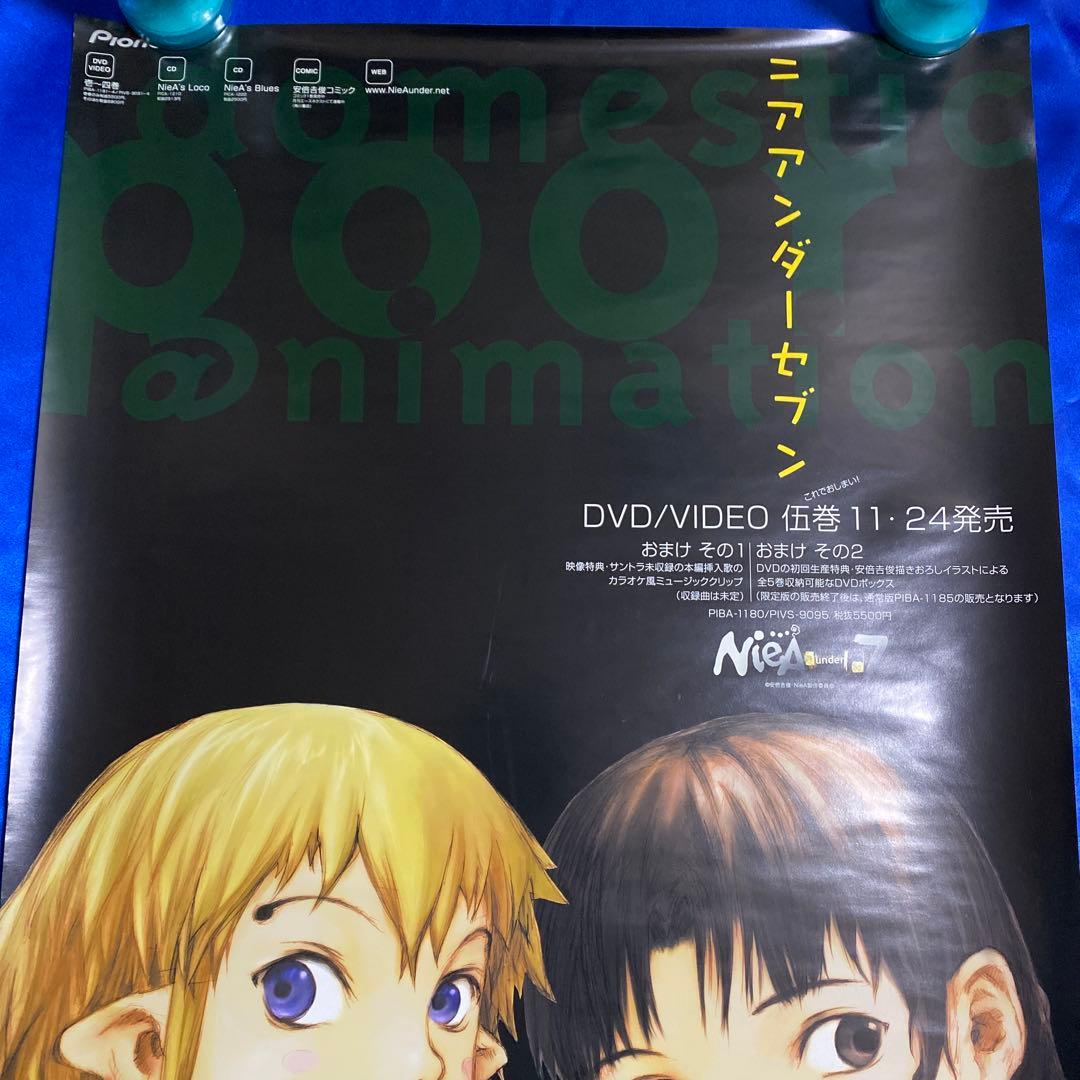 NieA_7 ニアアンダーセブン 販促ポスター② 安倍吉俊 - メルカリ