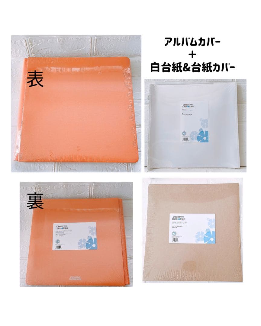 クリエイティブメモリーズ　アルバムカバー＋白台紙セット クリエイティブメモリーズ アルバムカバーと台紙セット - メルカリ