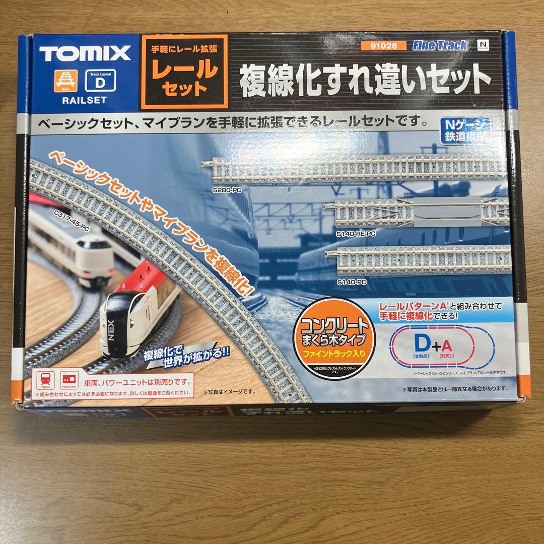 TOMIX 複線化すれ違いセット & 5506 TCSパワーユニット レールセット複線化すれ違いセット(レールパターンD)｜製品情報｜製品