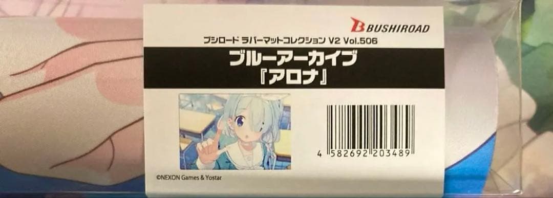 ブルーアーカイブ　アロナ　プレイマット　スリーブ アロナ シロナ カードスリーブ＆プレイマット ブルーアーカイブ