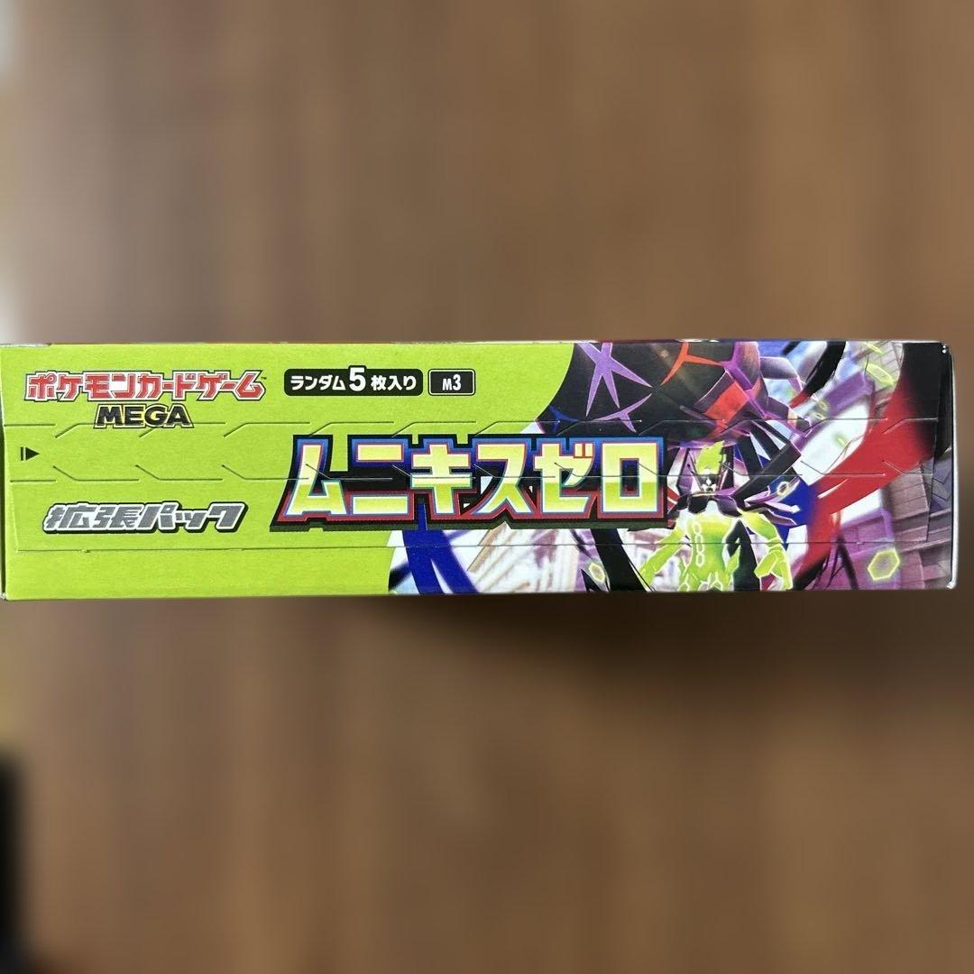 ポケモンカードゲーム ムニキスゼロ （シュリンクなし） - メルカリ