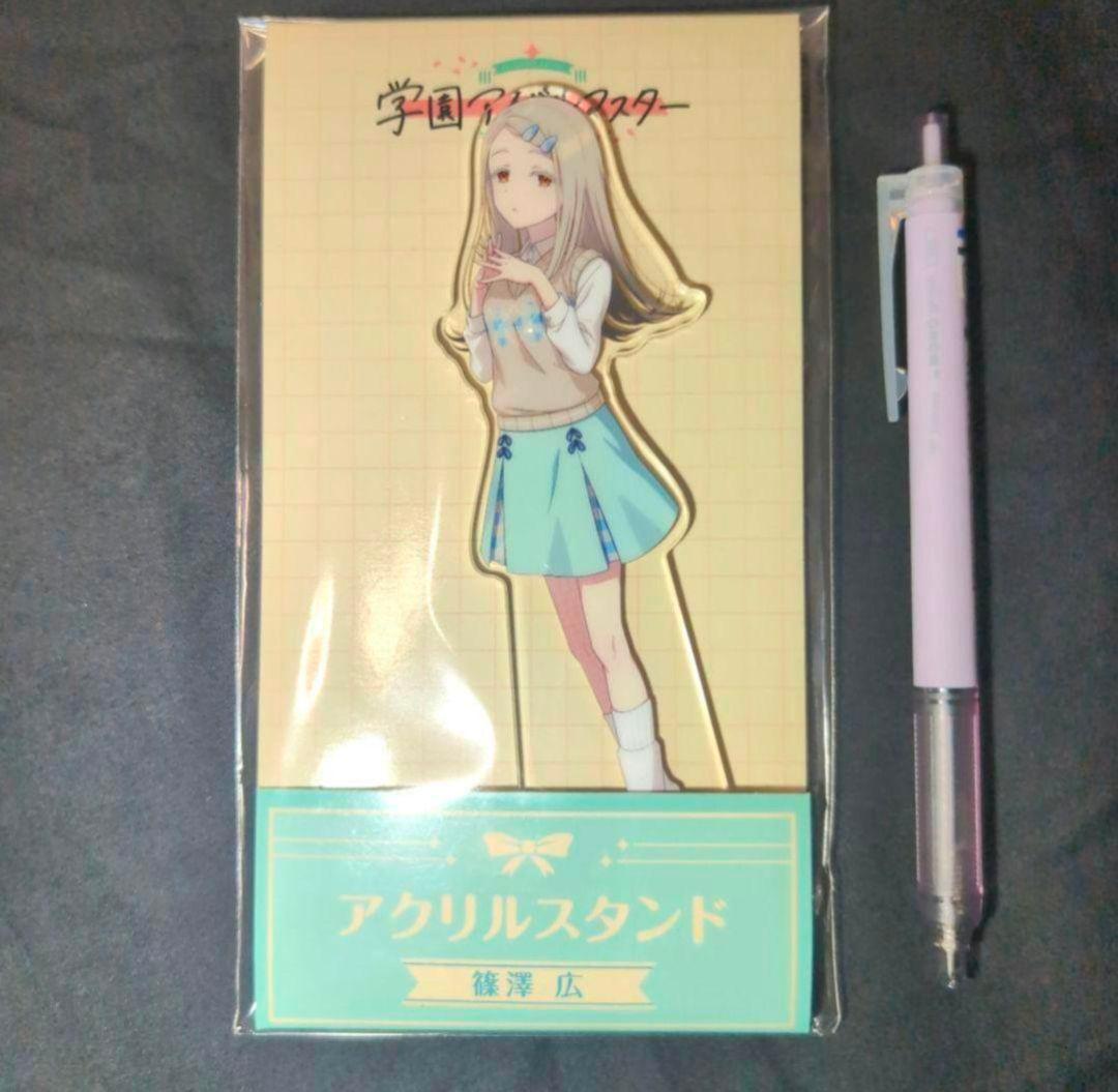 篠澤広 ローソンコラボ アクリルスタンド 学園アイドルマスター 学マス