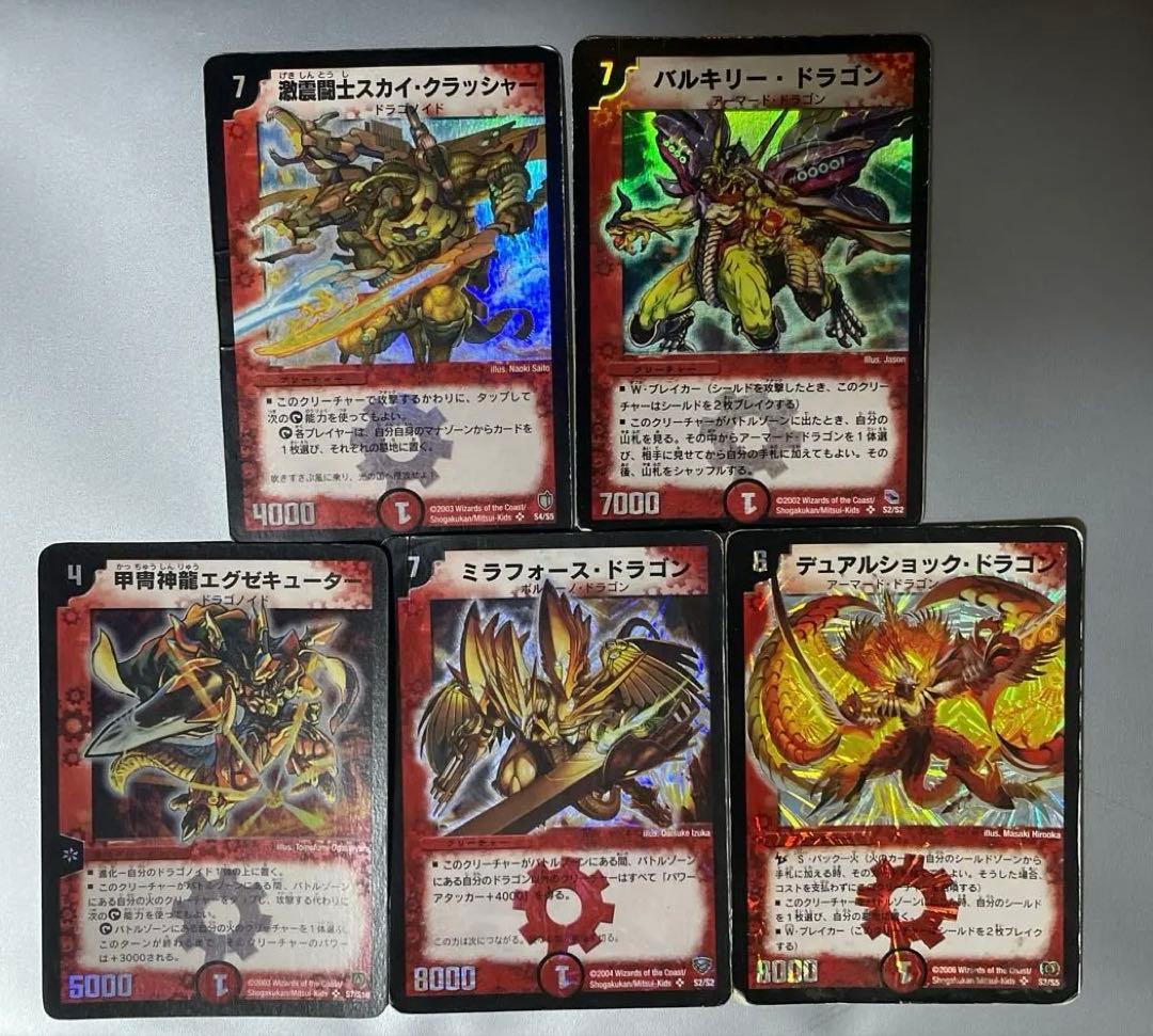 デュエルマスターズ スーパーレア18枚まとめ売り - メルカリ