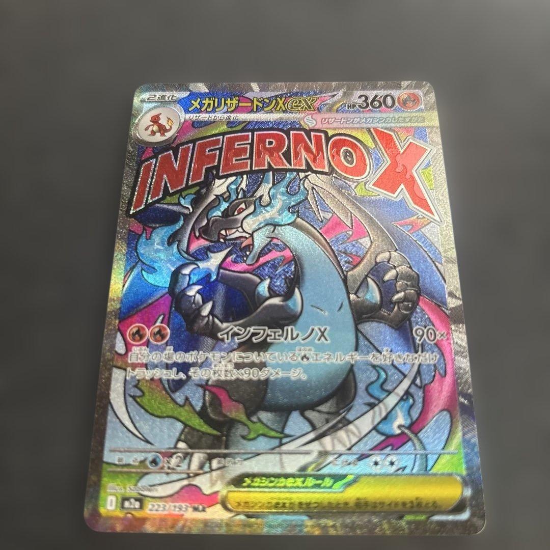 メガリザードンX INFERNO X 360 HP - メルカリ