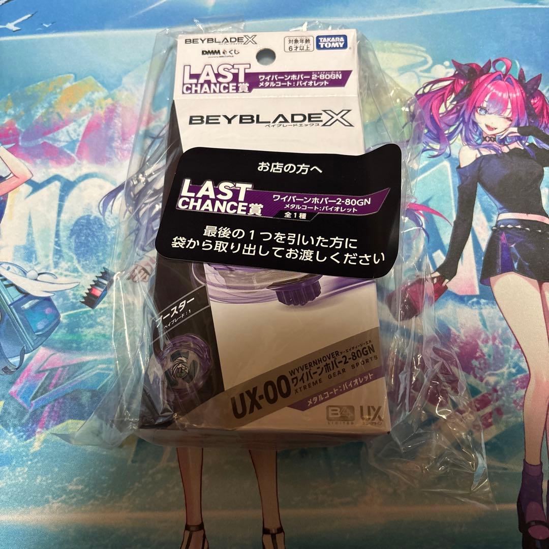 Beyblade X ワイバーン UX-00 パープル Beyblade X UX-00 Wyvern Hover 2-80GN Metal Coat Violet DMM kuji