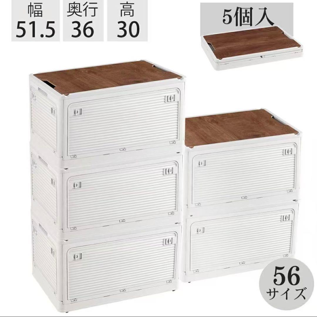 収納ボックス 折りたたみ コンテナ　収納ケース キャスター付 白 5個 ぼん家具 収納ケース キャスター付 折りたたみ 収納ボックス 幅44cm 5