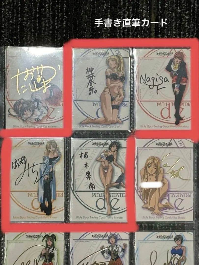 激レア Bible black トレカ コンプセット - メルカリ