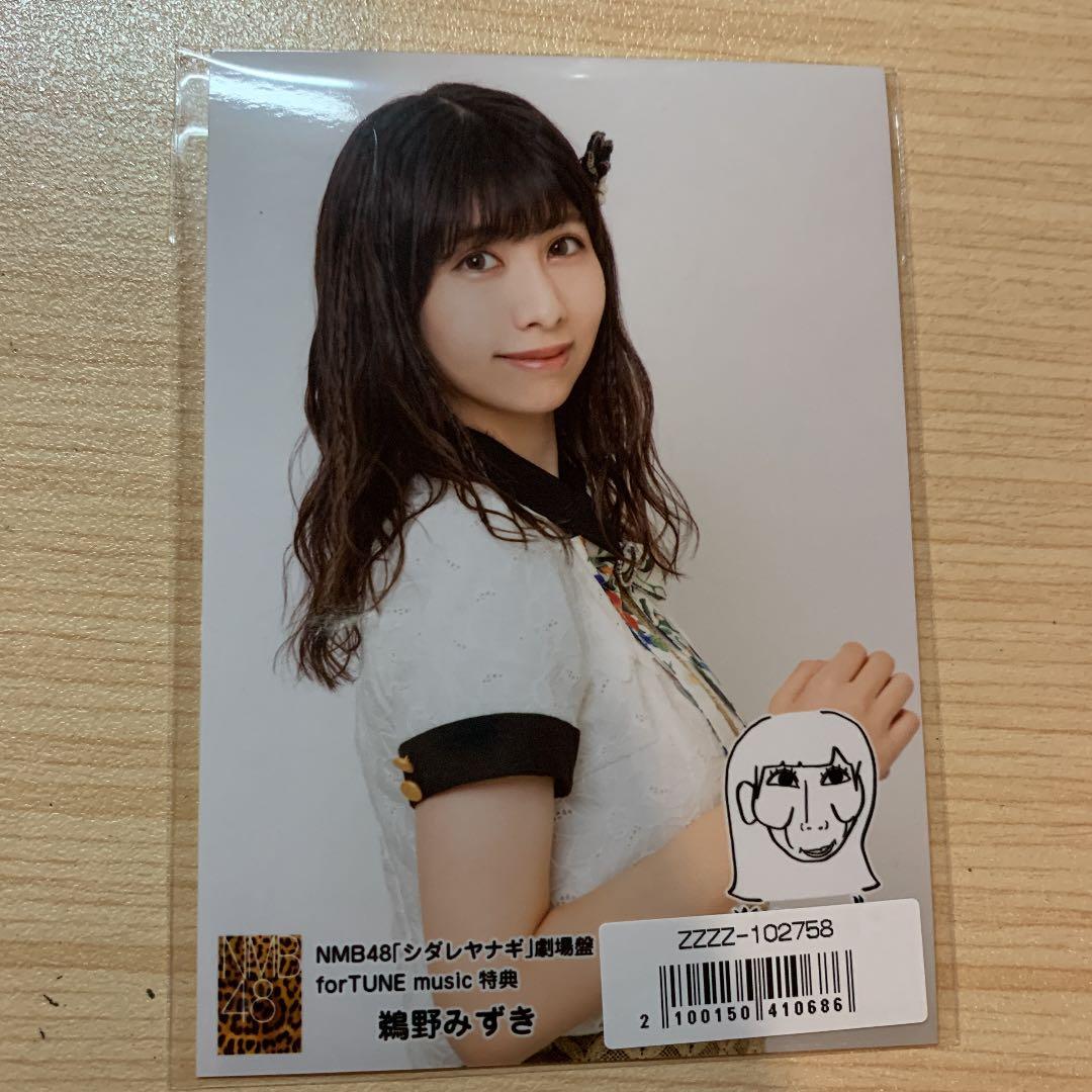 NMB48 鵜野みずき 生写真 - メルカリ