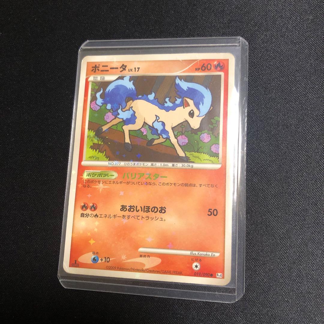 ポケモンカード】超貴重！2009年 ポニータLv.17 色違い 神イラスト