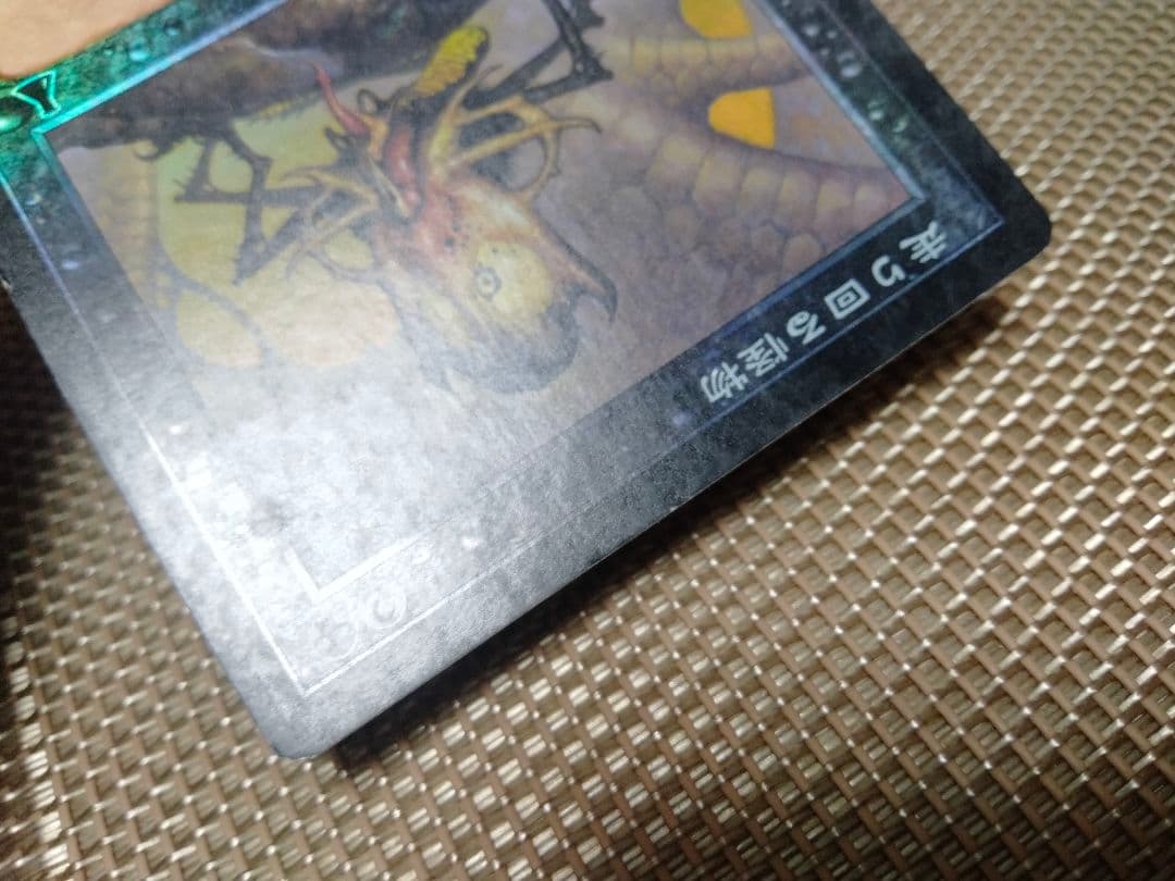 ご確認用】ウルザズ・デスティニー foil 走り回る怪物 日本語 1枚 MTG