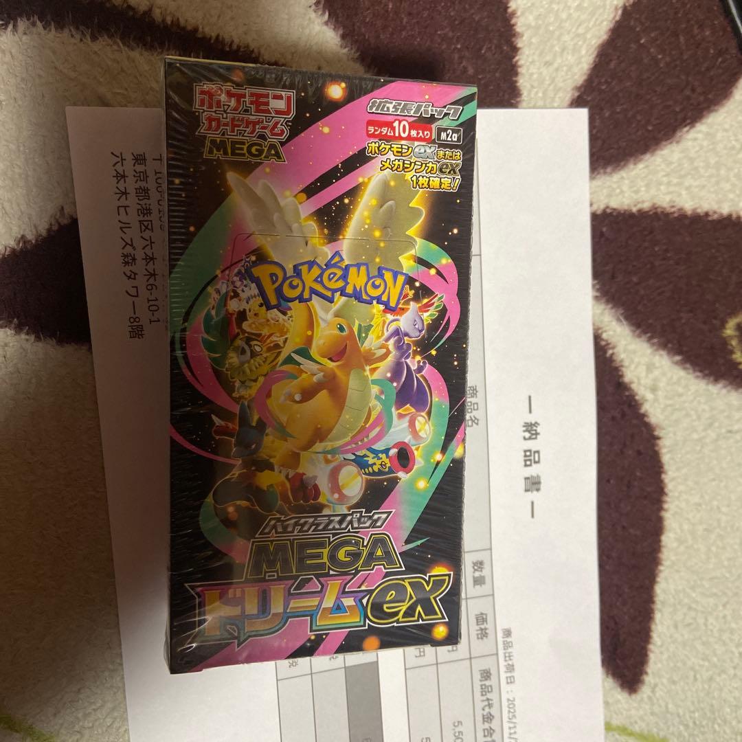 ポケモンカードゲームMEGAハイクラスパックシュリンク付 シュリンク付き未開封 ポケモンカードゲーム MEGA ハイクラスパック