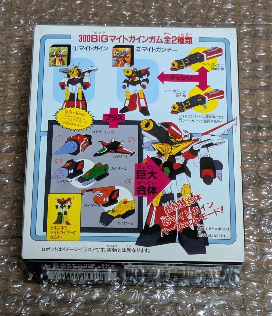 勇者特急マイトガイン BIGマイトガインガム マイトガイン - メルカリ