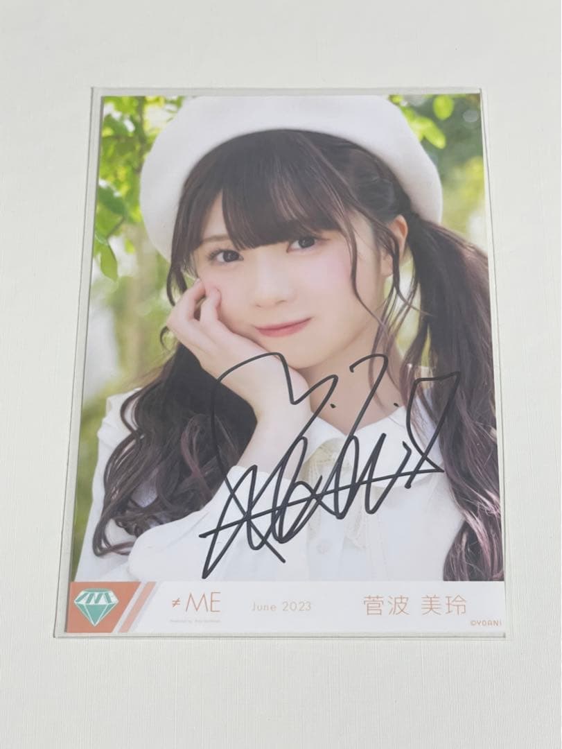 ≠ME 菅波美玲 マシュマロフロート 直筆ヨリ サイン - メルカリ