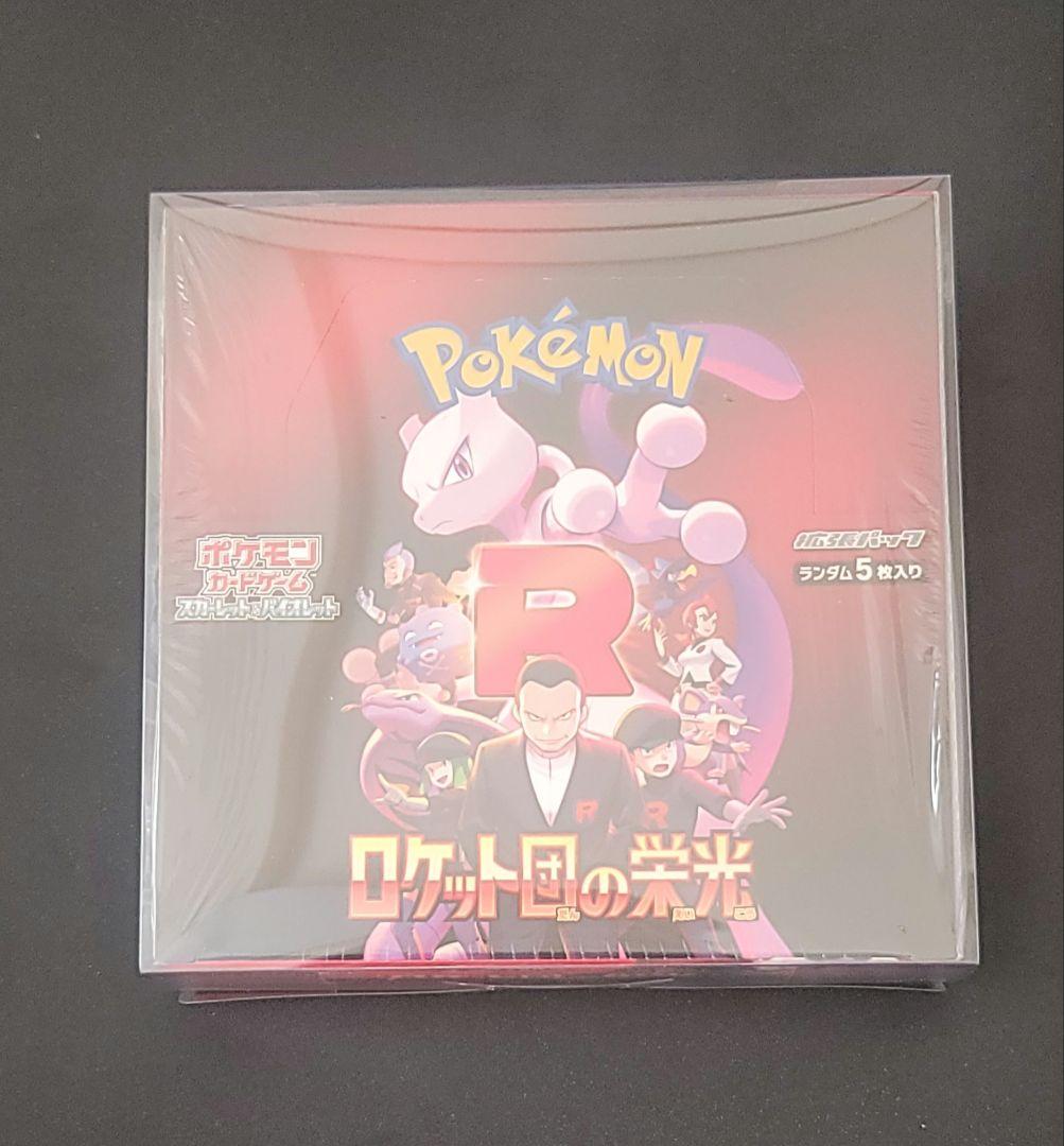 k*e様 【新品未開封シュリンク付き、BOXカバー付】ポケモンカードゲームロケッ ロケット団の栄光 sv10 新品未開封 シュリンク付き BOX ポケモンカード