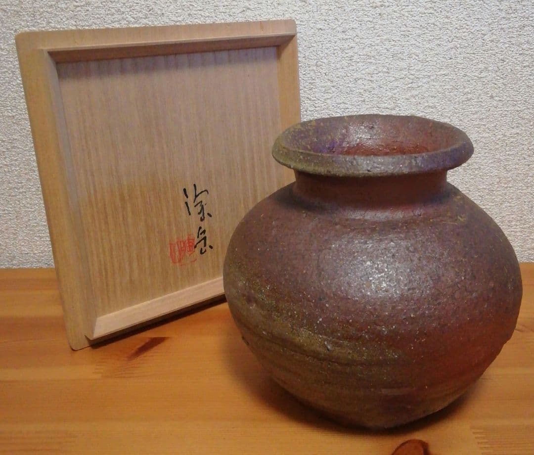 森陶岳作　備前焼　壺　花入　共箱　花瓶 森 陶岳 作 「壺」 ～備前焼専門卸小売店 川口陶楽苑～