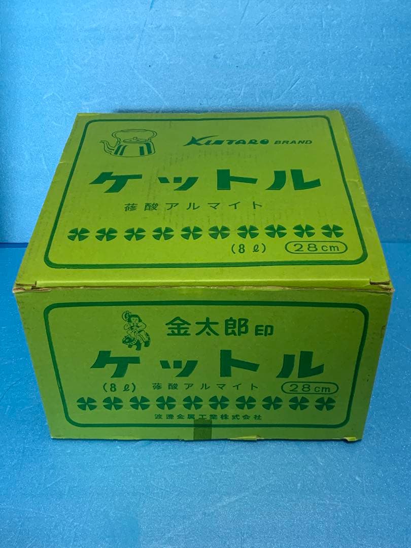 金太郎印 8L ケットル やかん デッドストック 昭和レトロ - メルカリ