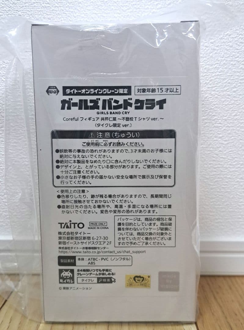 タイクレ限定&通常 ガールズバンドクライ Coreful フィギュア 井芹仁菜