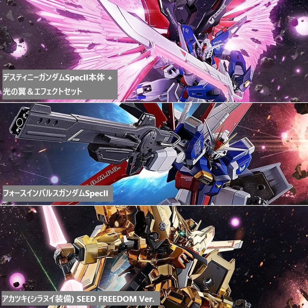【メタルロボット魂】デスティニーSpecⅡ&光の翼 他4点セット Amazon | METAL ROBOT魂＜SIDE MS＞デスティニーガン ダムSpecII専用光