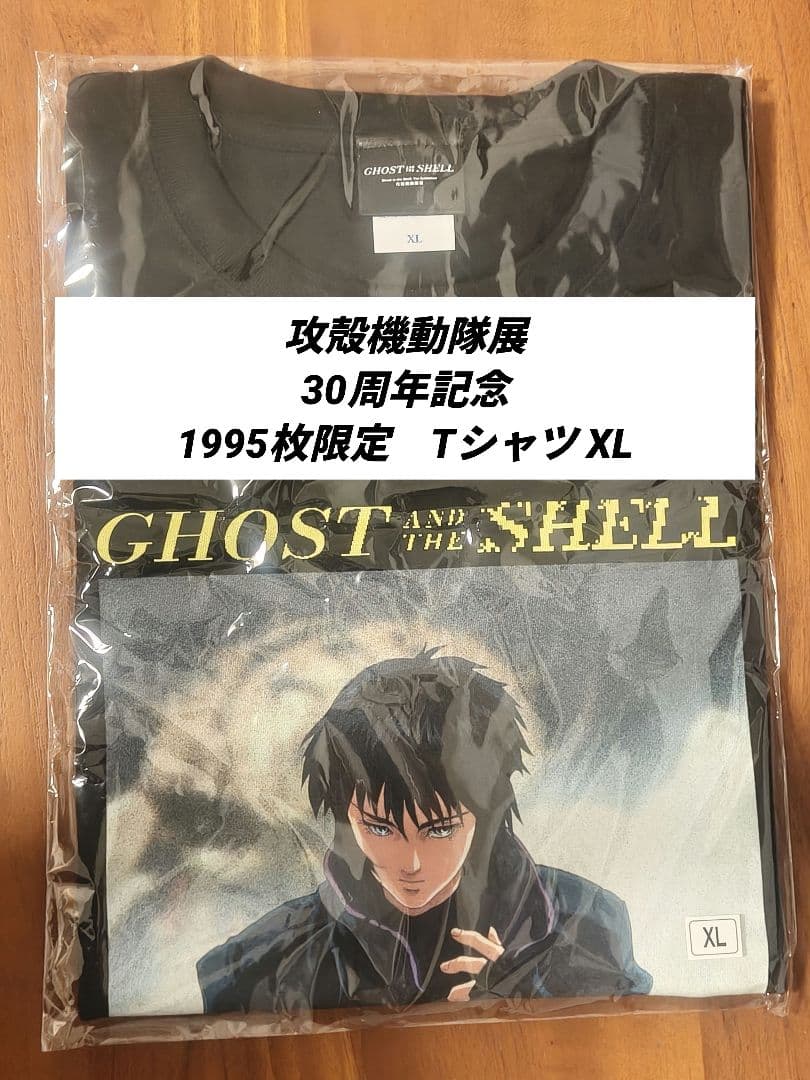 攻殻機動隊展 1995枚限定 30周年記念 Tシャツ XLサイズ 攻殻機動隊展 30周年記念 限定1995枚 オリジナルデザインTシャツ レア