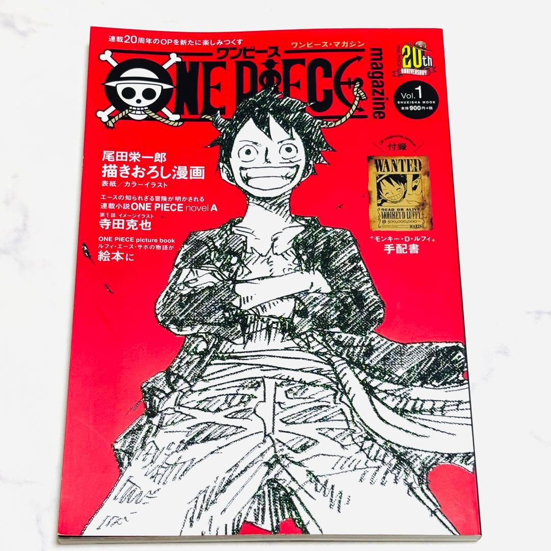 手配書開封品】 ワンピースマガジンvol.1 モンキー・D・ルフィ - メルカリ