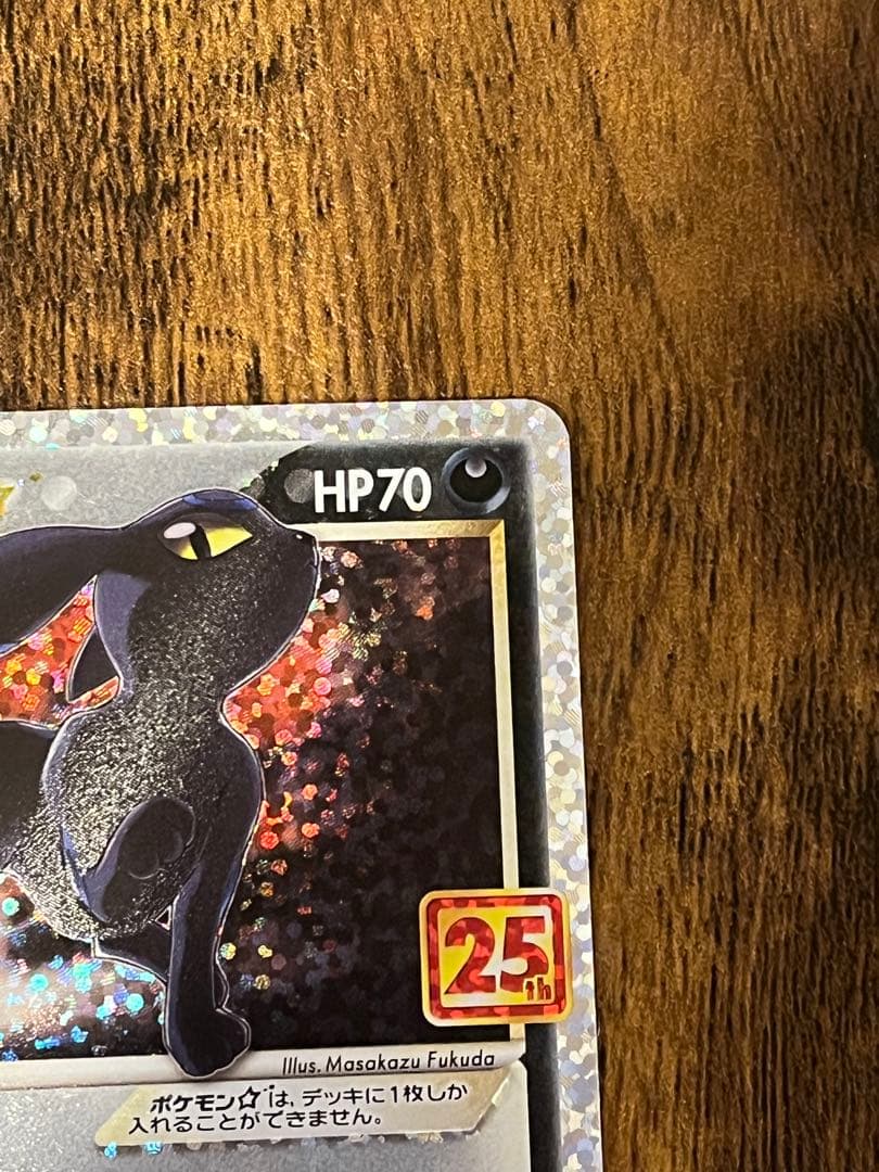 ポケモンカード ブラッキー 25th - メルカリ