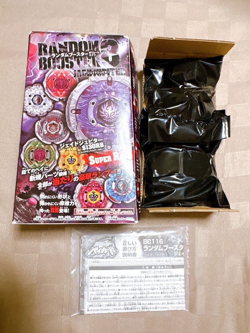 【未開封】BB116メタルファイトベイブレード ジェイドジュピター S130RB TAKARA TOMY Jade Jupiter S130RB Metal Fury Beyblade BB-116 NWOP