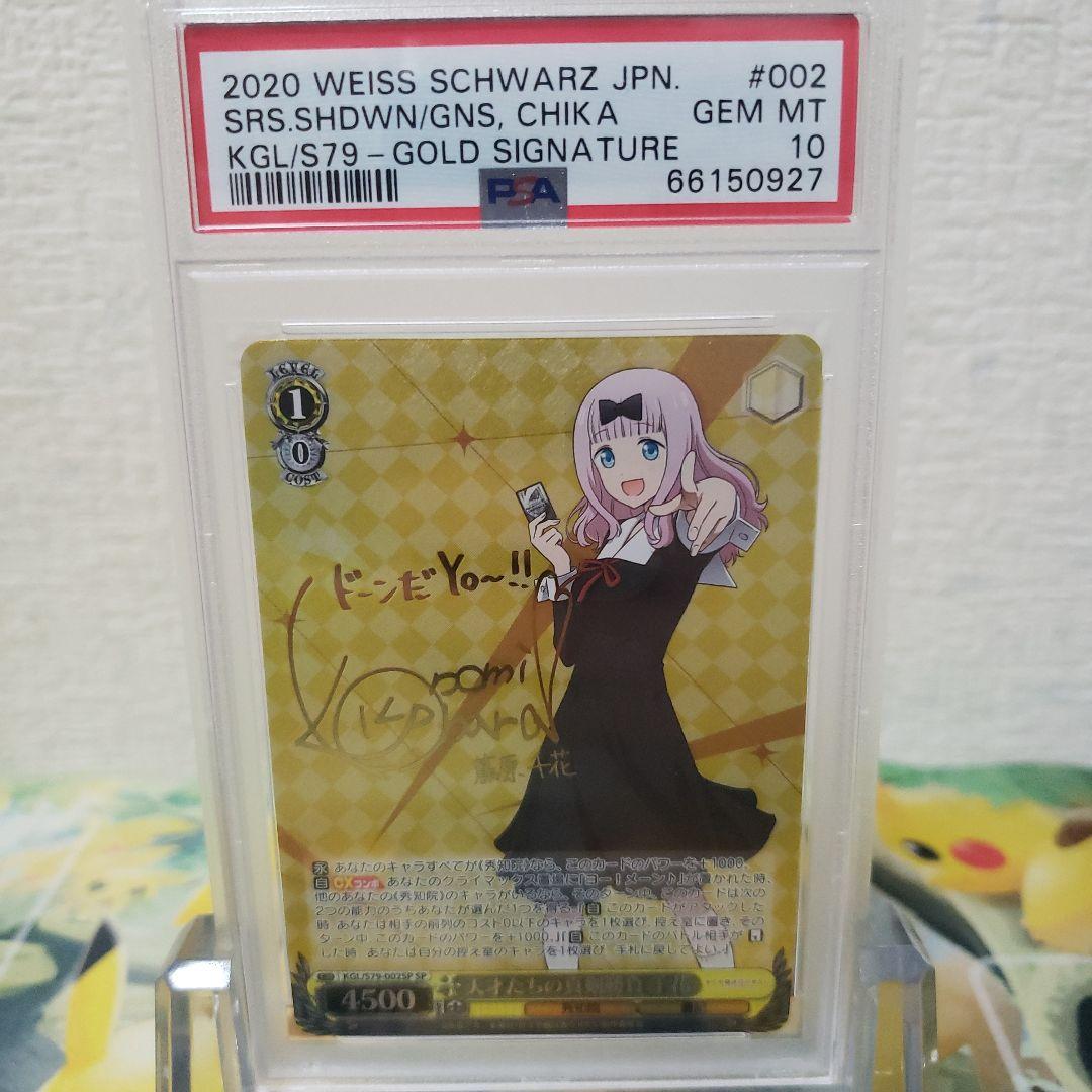 ヴァイスシュヴァルツ　天才たちの真剣勝負 千花 サイン SP PSA10 ヴァイスシュヴァルツ 天才たちの真剣勝負 千花 サイン SP PSA10