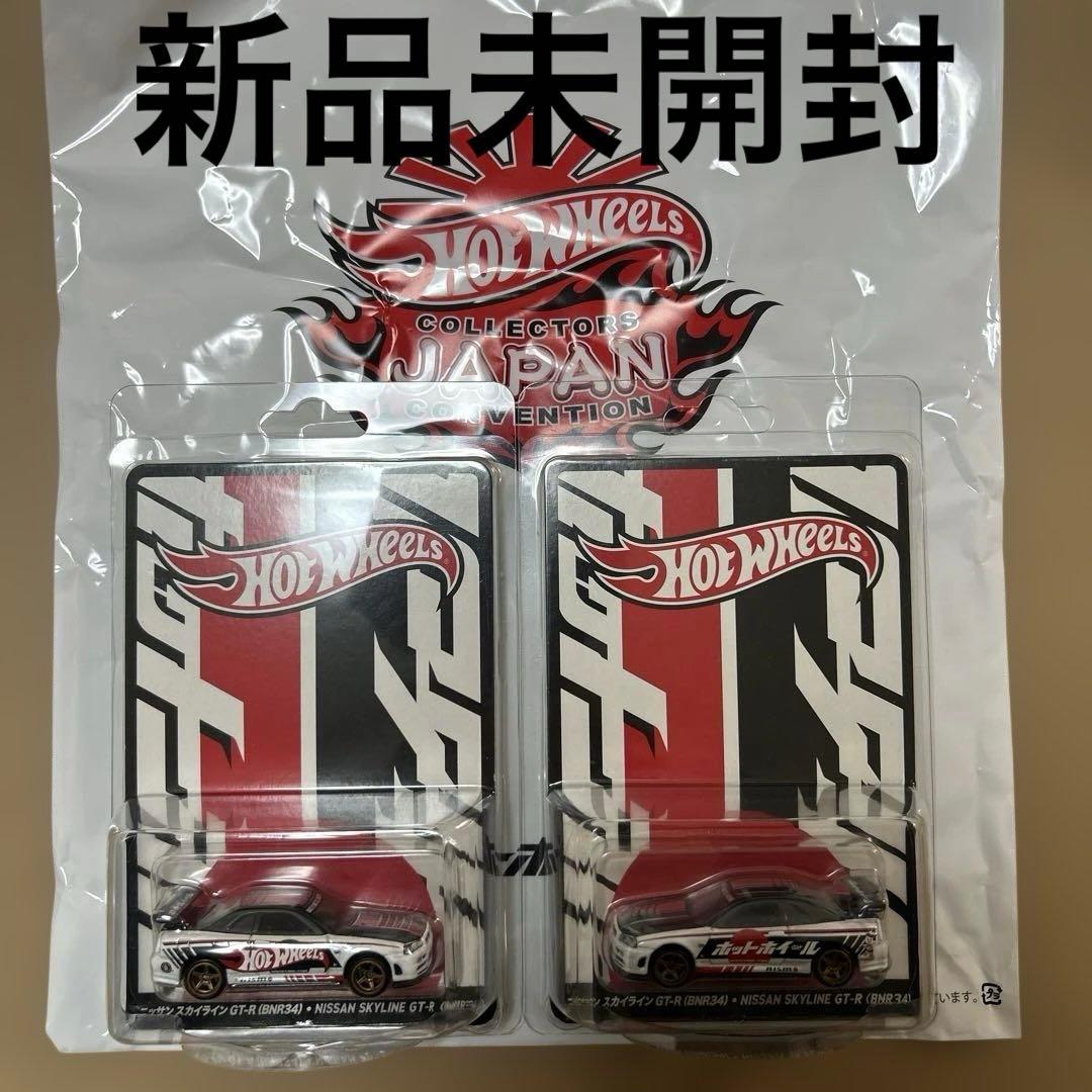 ホットウィール ジャパンコンベンション ニッサン スカイライン 左右2