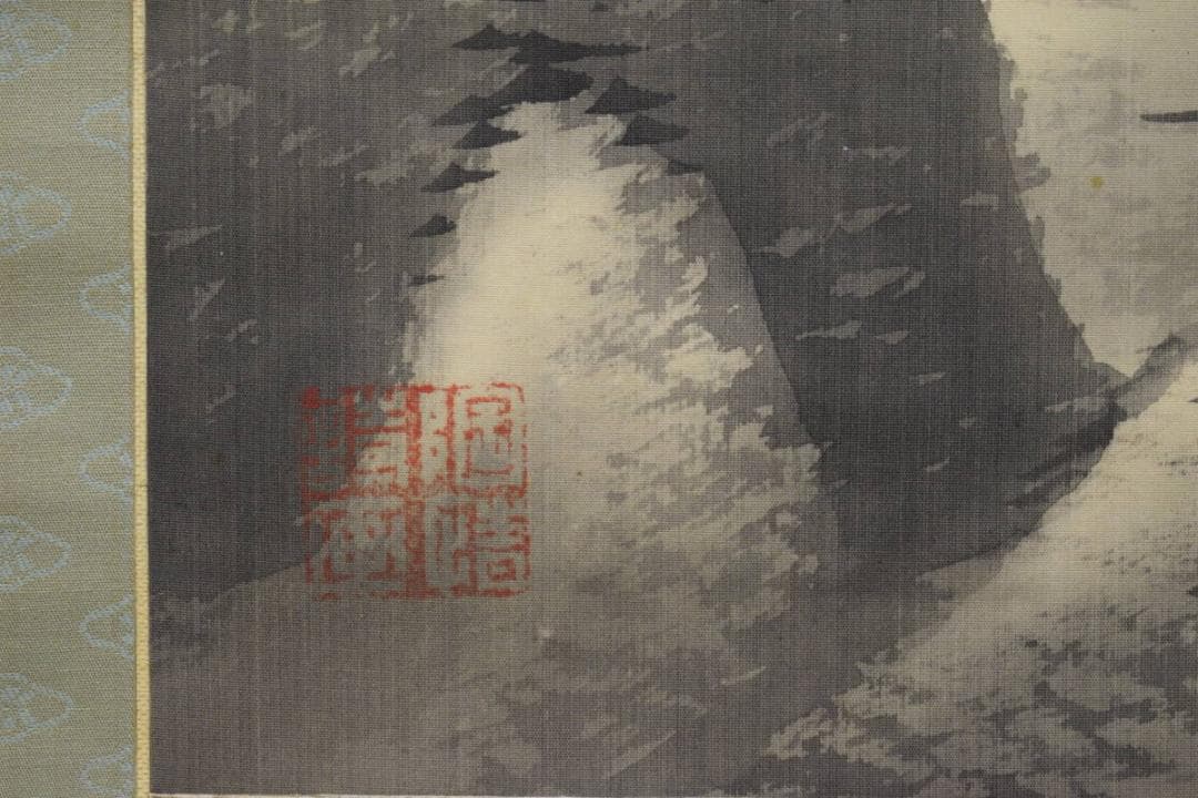 真作/幸松春浦/山水画賛/絹表装/桐共箱付/布袋屋掛軸HH-734 - メルカリ