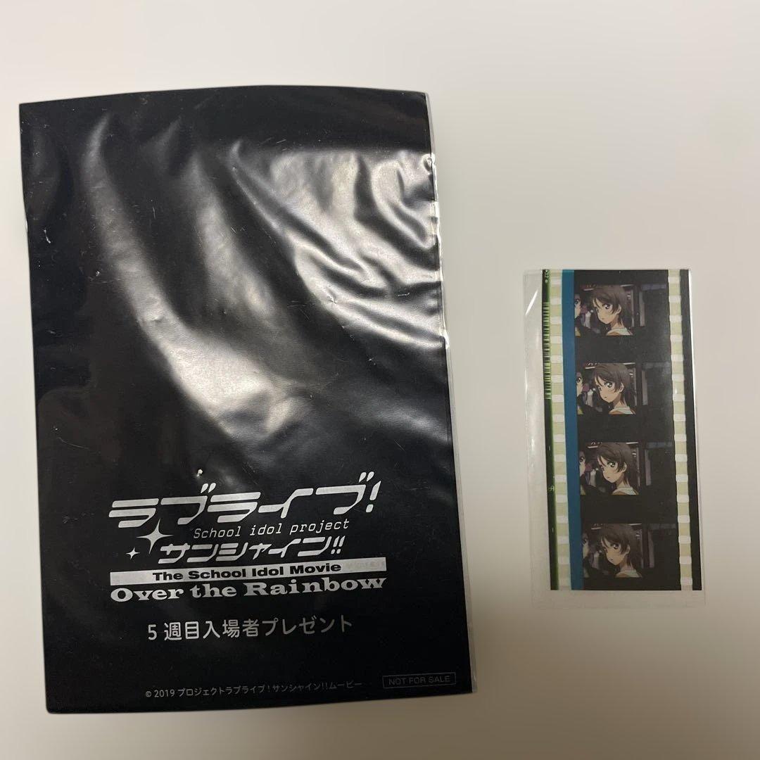 ラブライブ！サンシャイン！！ 劇場版入場特典フィルム Aqours 渡辺曜