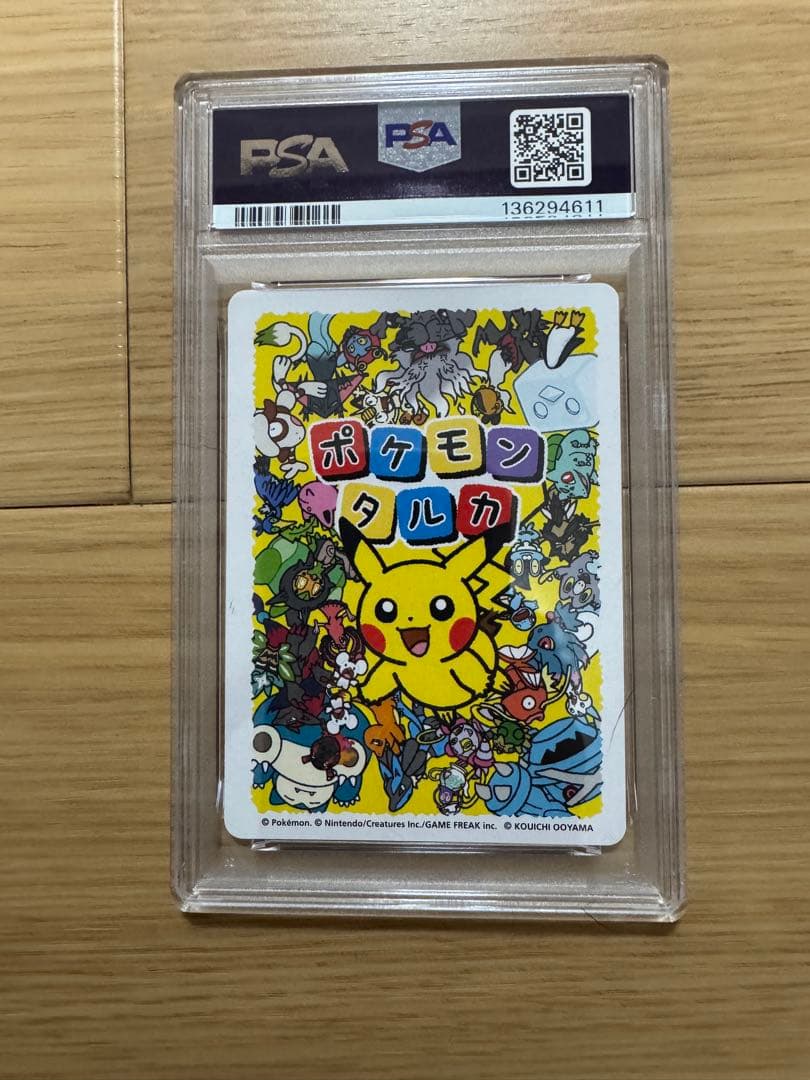 ポケモン タルカ ピカチュウ PSA10 連番 SEQ 美品 - メルカリ
