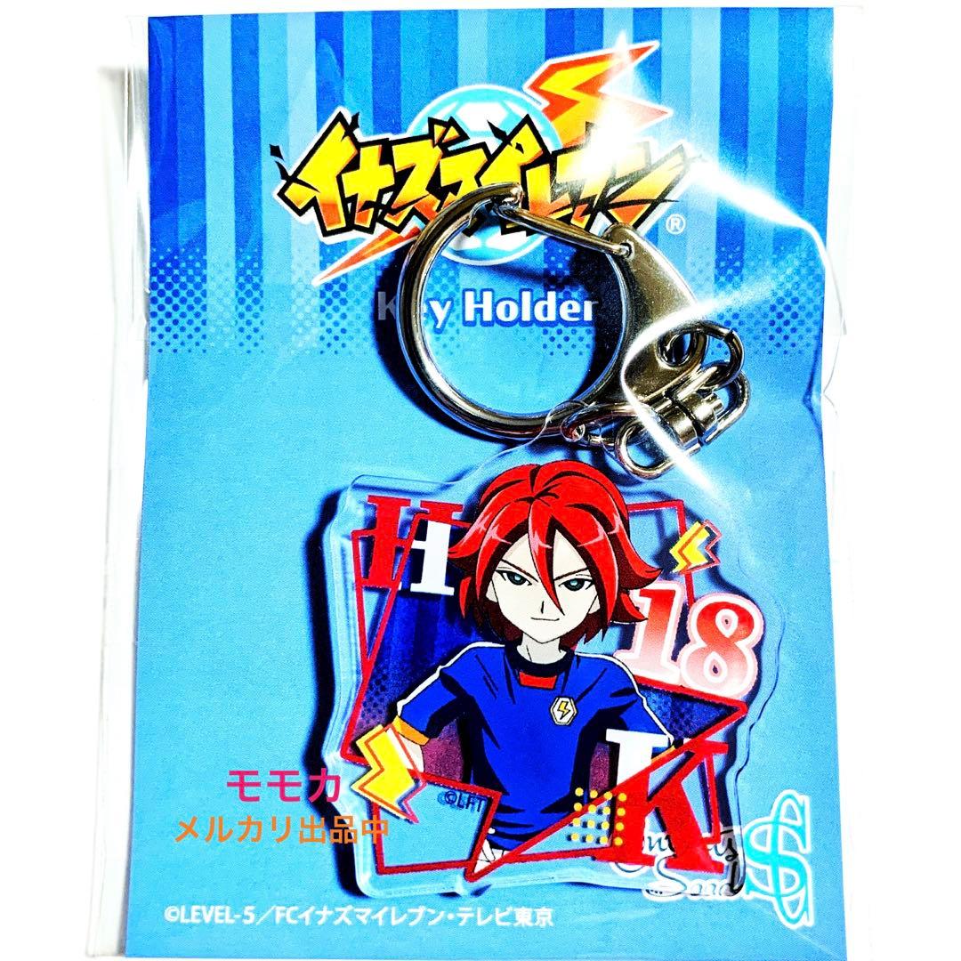 イナズマイレブン イナイレ マルイ アクリルキーホルダー アクキー