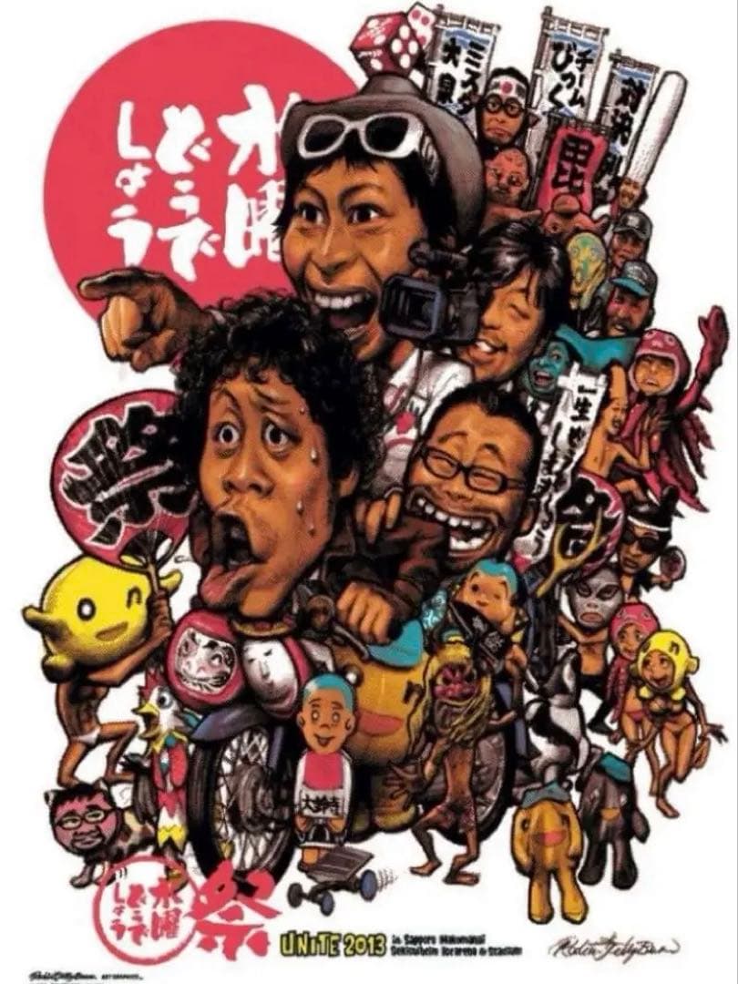 ロッキンジェリービーン 水曜どうでしょう シルクスクリーン ポスター