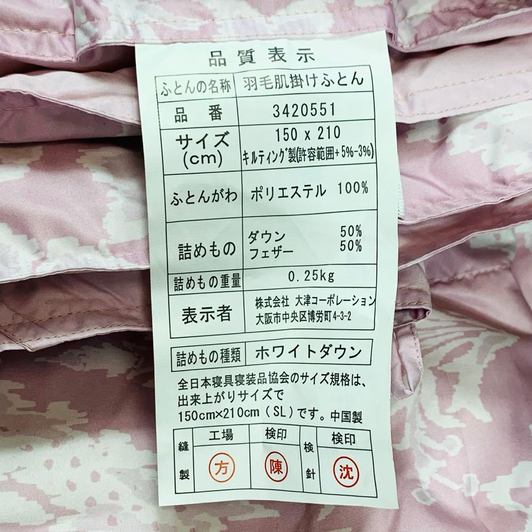 未使用品 ジンバンシー 薄手肌掛け布団ペア 青 ピンク 2枚セット 羽毛