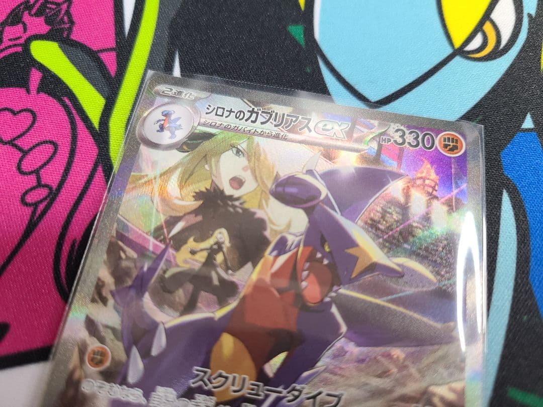 美品】シロナのガブリアスex SAR マグネットローダー付き - メルカリ