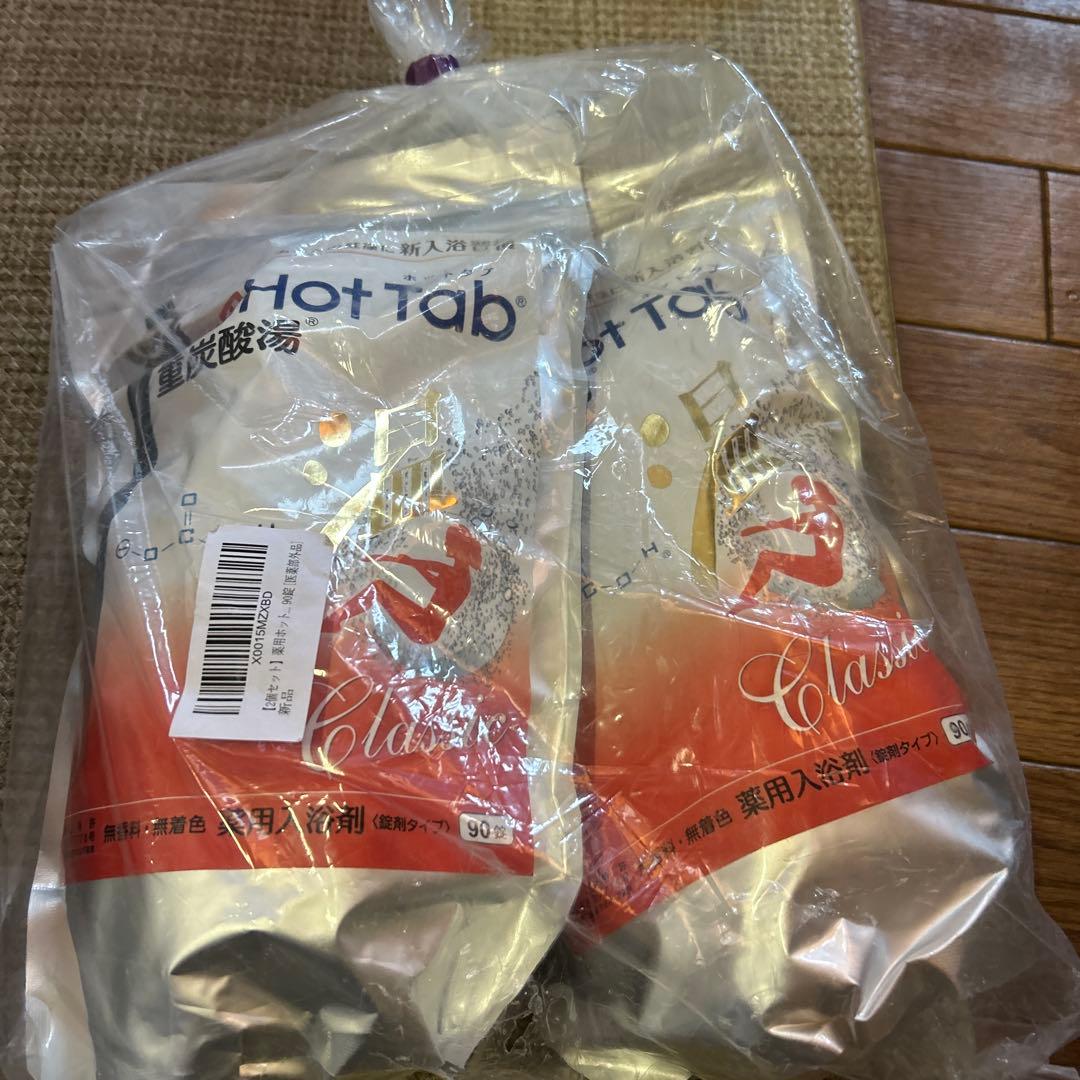 Hot Tab クラシック 90g×2 入浴剤 楽天市場】薬用 ホットタブクラシック 重炭酸湯 hot tab classic
