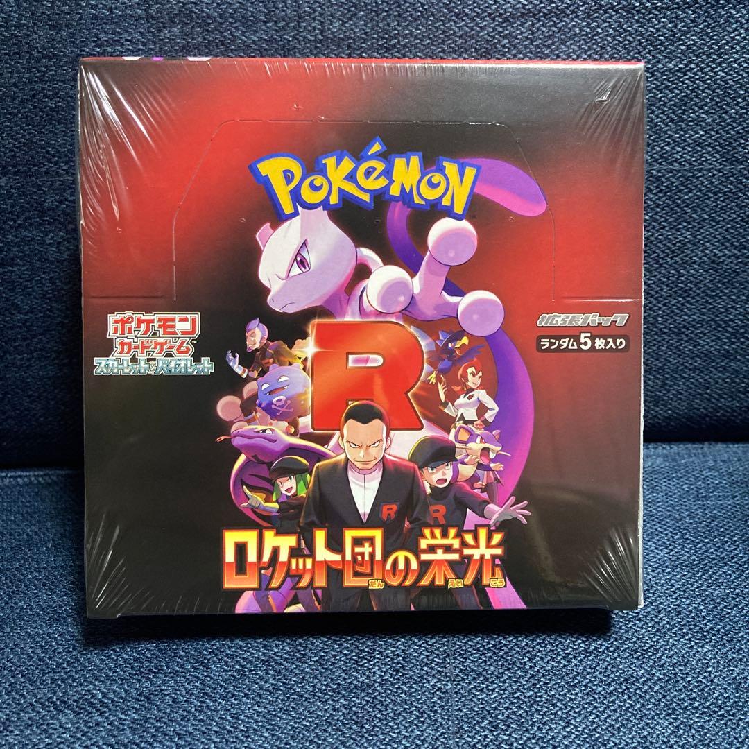 【未開封】ポケモンカードゲーム ロケット団の栄光 未開封シュリンク付き　1BOX 楽天市場】4月18日発売 予約 新品未開封 ロケット団の栄光 BOX