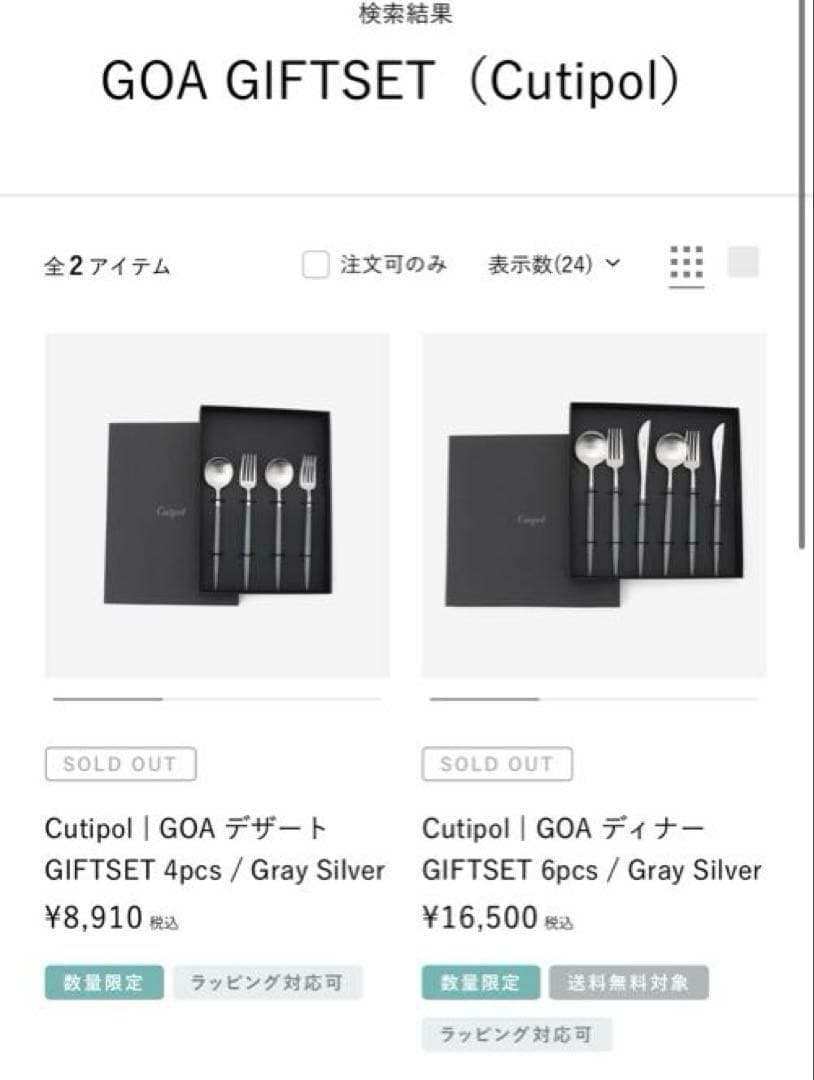 Cutipol カトラリー10点セット シルバー 六角箸 2膳 - メルカリ