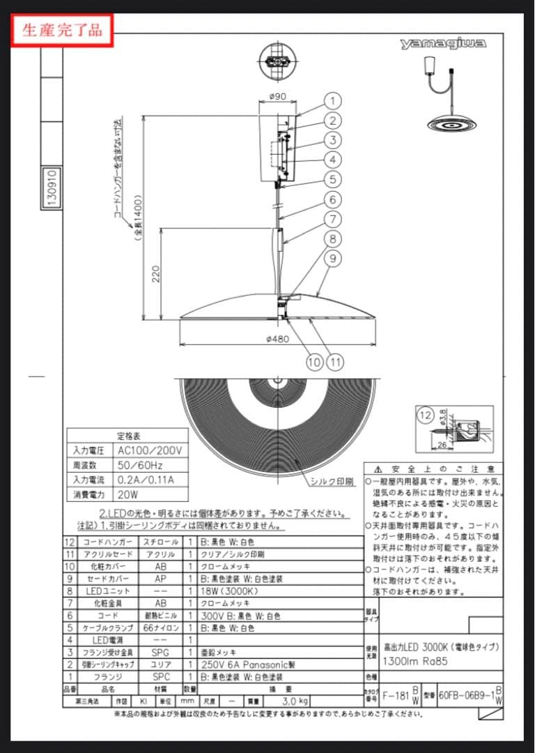 YAMAGIWA F-181W 暖色 照明 コンセント ANELLO 廃盤 - メルカリ