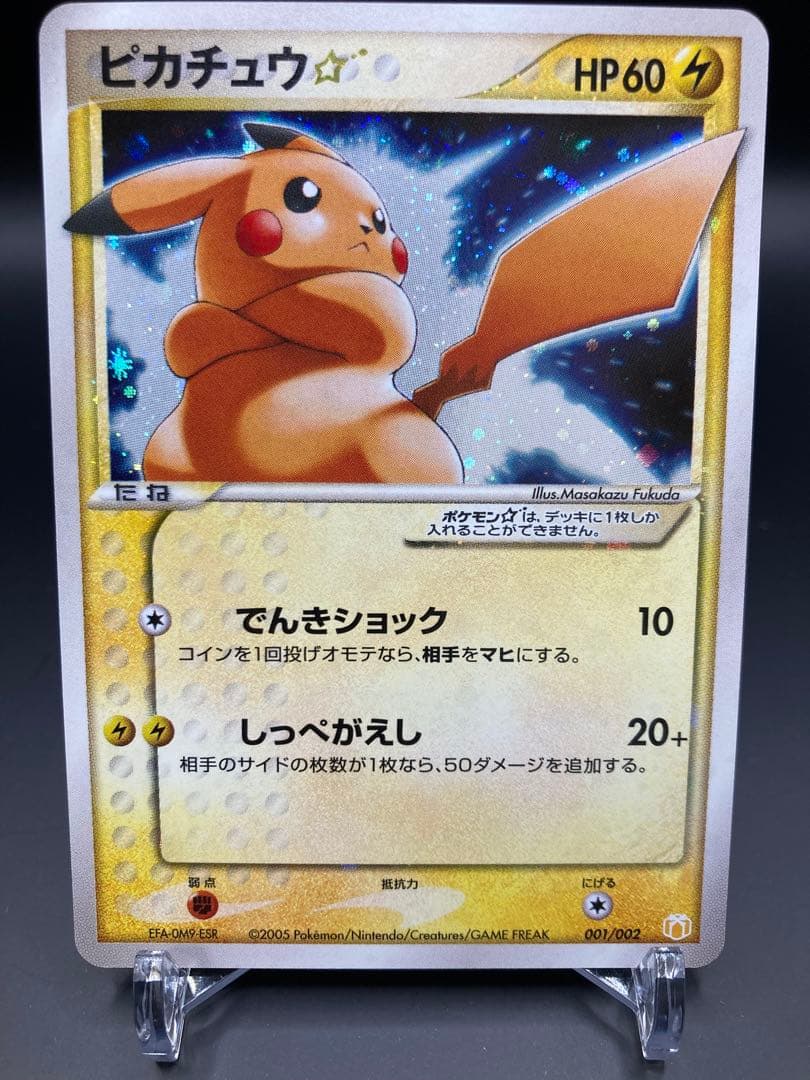 ピカチュウ☆ スター　ギフトボックス ミュウ·ルカリオver. 001/002 ピカチュウ☆ [PCG ギフトボックス ミュウ・ルカリオver] 001/002 状態