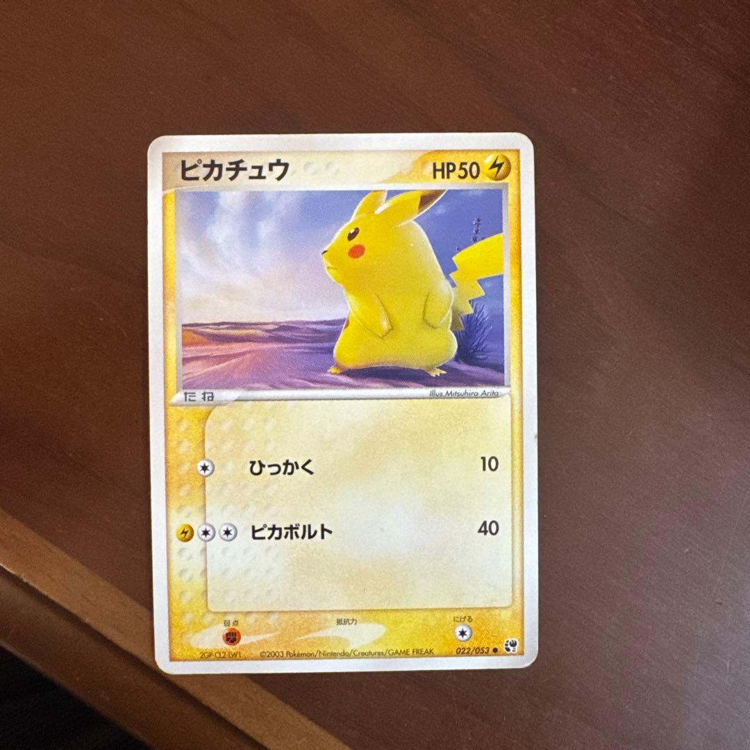 ポケカ ピカチュウ 第2弾拡張パック 砂漠のきせき 022/053 - メルカリ