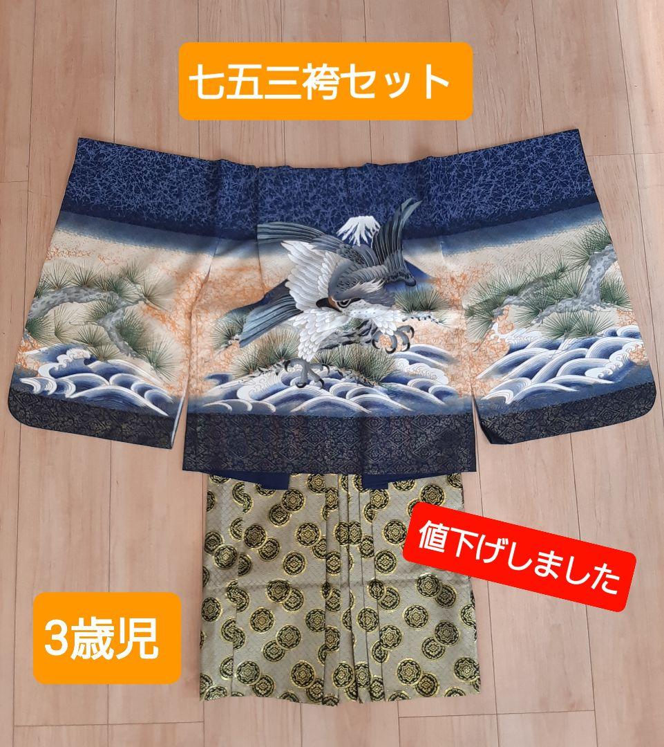 七五三 3歳 男の子袴セット 紺色 楽天市場】七五三 753 着物 男の子 袴 セット 3歳羽織袴 フルセット 鷹