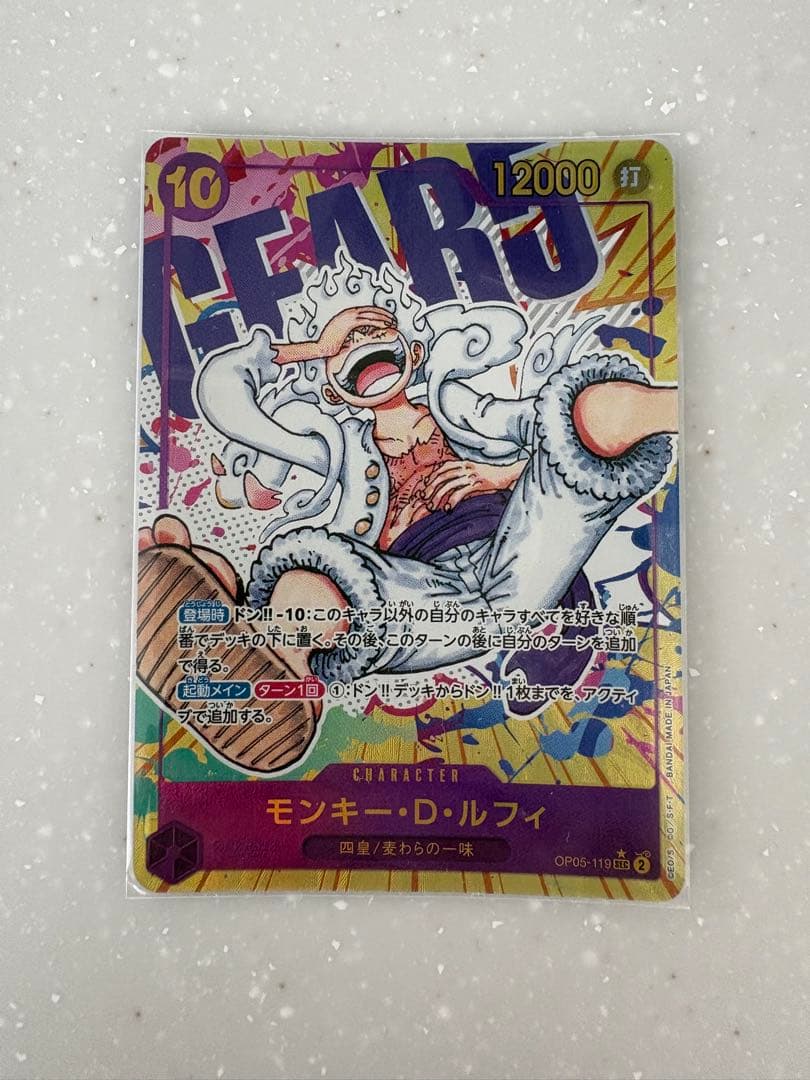 ユ*メ様 モンキー・D・ルフィ SEC パラレル OP05-119 OP】モンキー・D・ルフィ【SEC/パラレル:☆】OP05-119ONE PIECE CARD