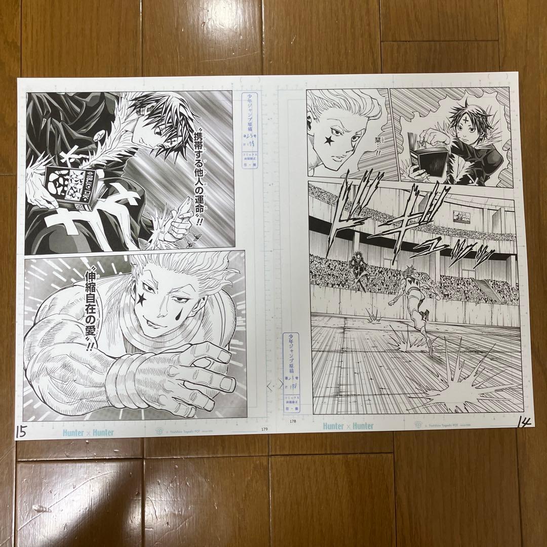 HUNTER×HUNTER 複製原画3点セット(ヒソカvsクロロ) - メルカリ