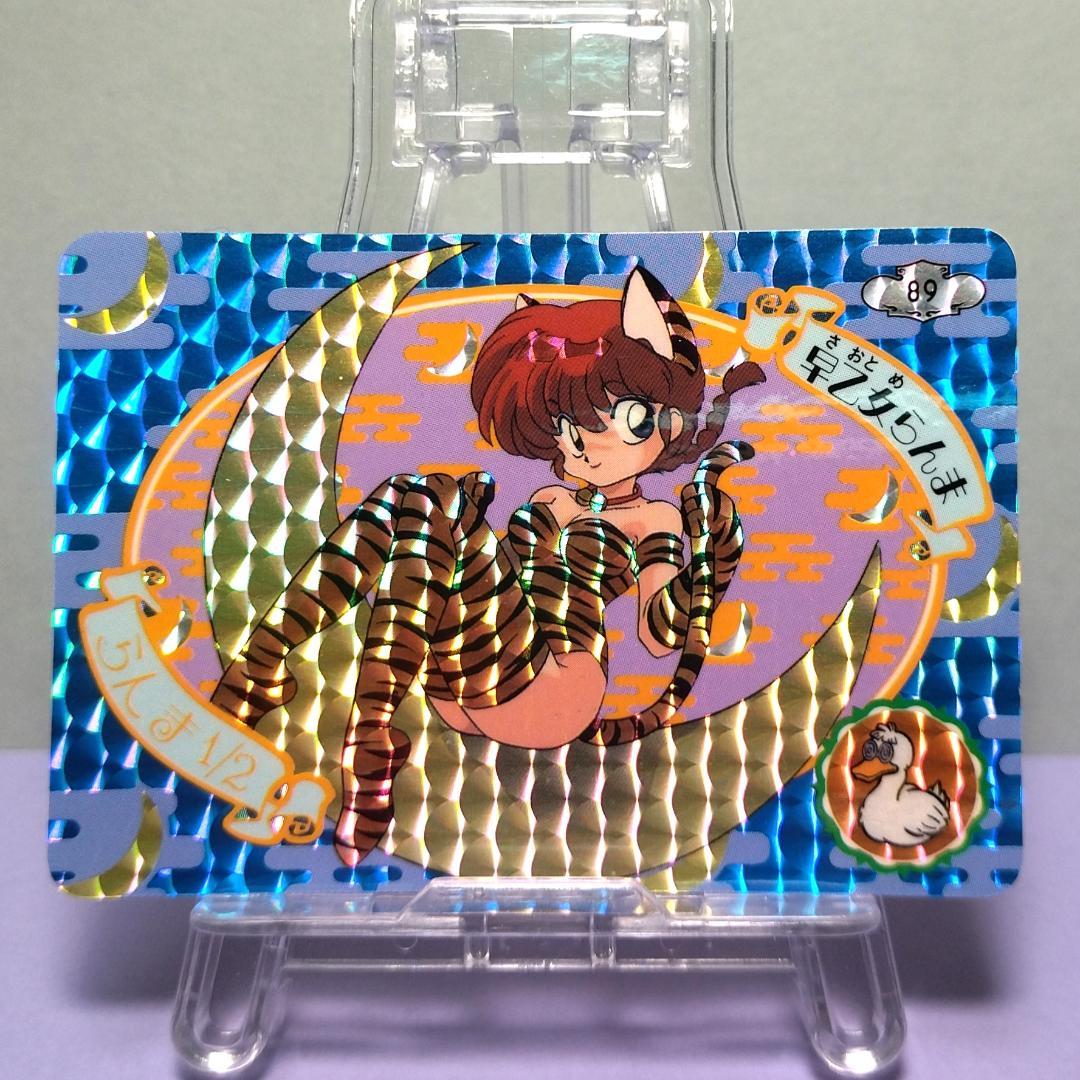 No.89 らんま１/２ カードダス 当時もの 希少 乱馬 プリズムカード キラ No.89 らんま1/2 カードダス 当時もの 希少 乱馬 プリズムカード