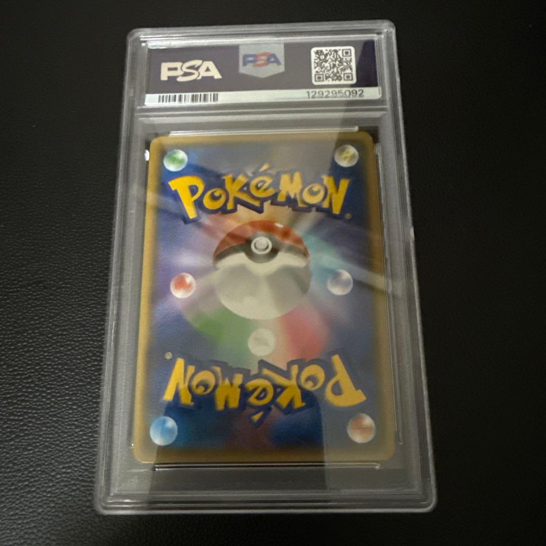 ギャラドス #021 アンリミ PSA10 - メルカリ