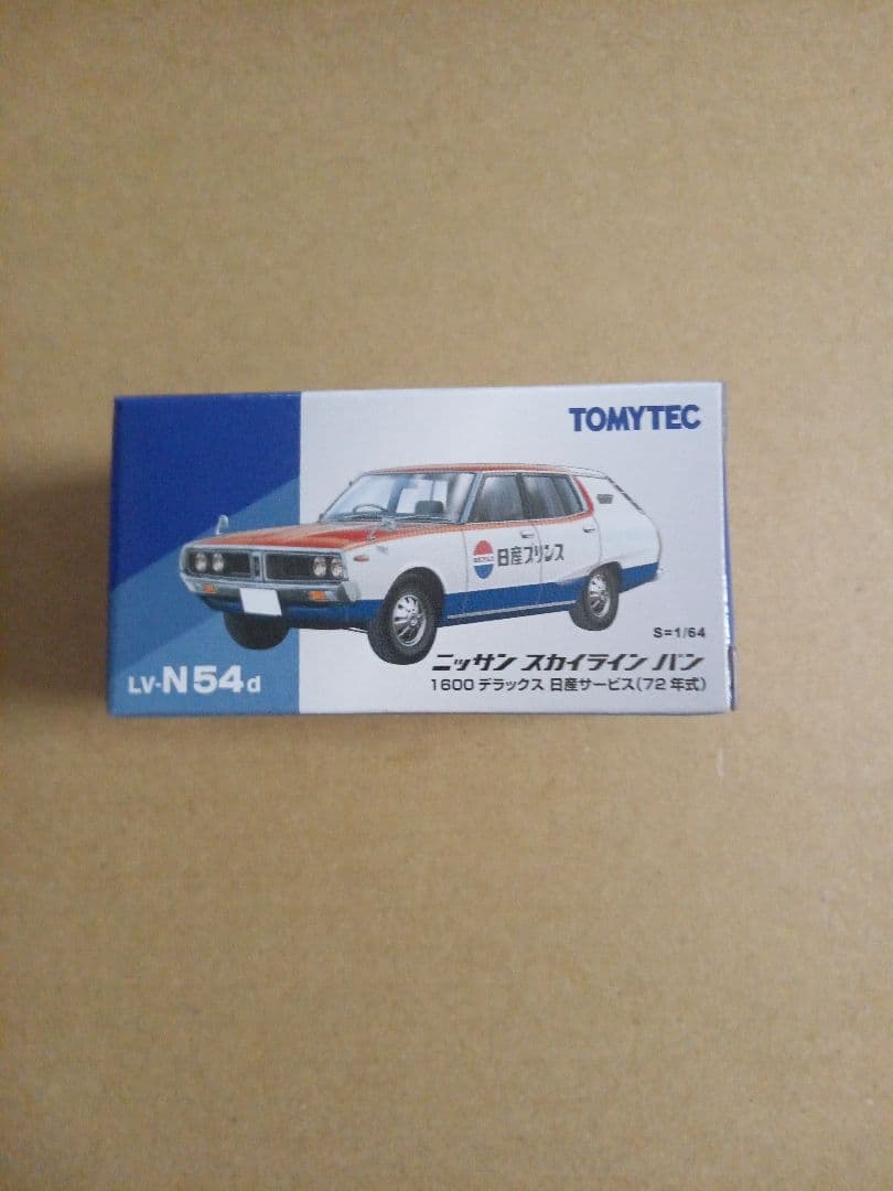 TOMYTEC ニッサン スカイラインバン 1/64LV-N54d72年式160 LV-N54d 日産 スカイライン バン 1600 デラックス（日産サービス）72年