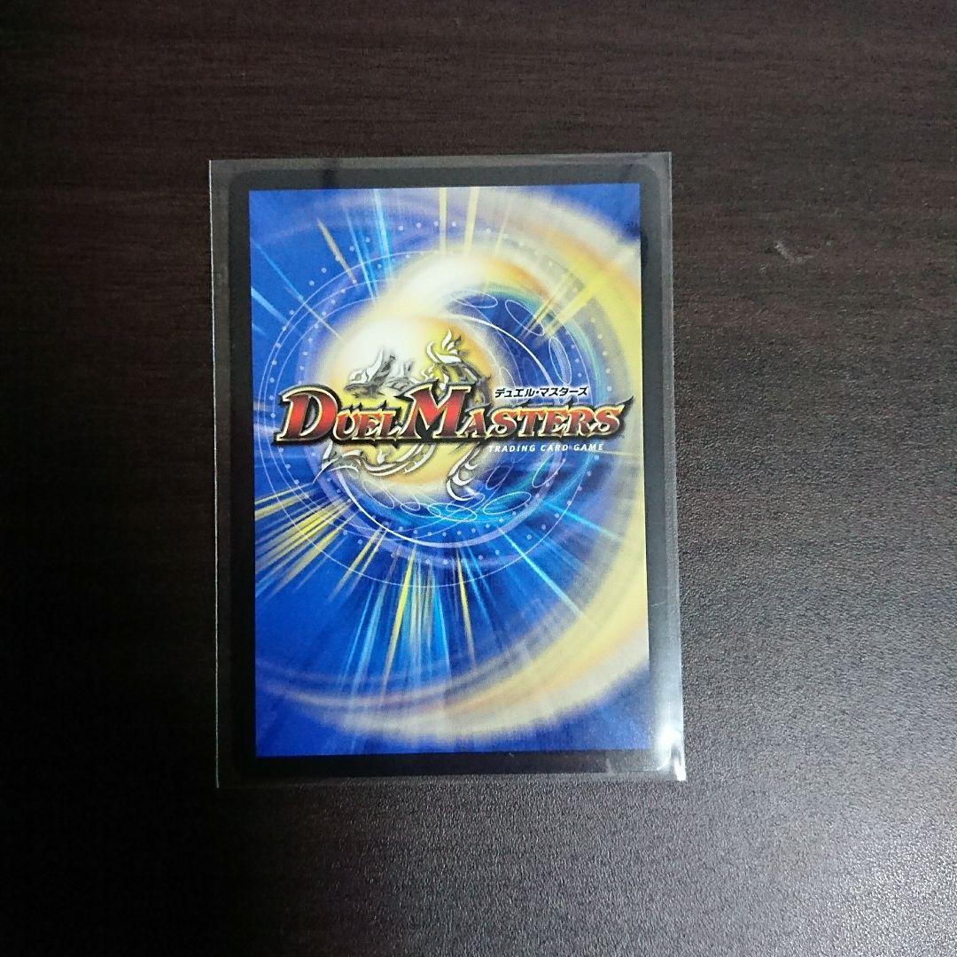デュエルマスターズ 龍素記号wD サイクルペディア 金トレジャー